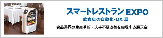 日本饮料展